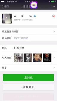 桂林渣男爆料最新消息,惊人内幕揭露情感漩涡  第2张